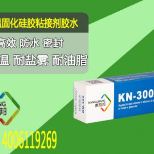 慢干型PC粘硅胶胶水KN-300A