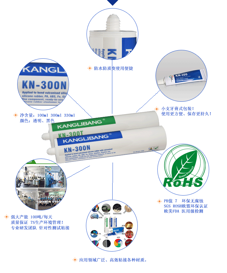 免底涂KN-300产品优势